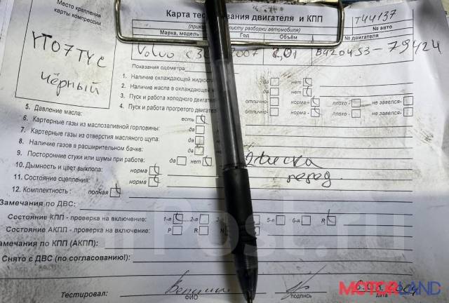   Volvo C30 2006-2010 9260946,  31262718 