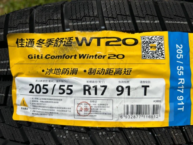 Giti GitiComfort Winter20. ������, ��� �����, 2025 ���, ����� ����