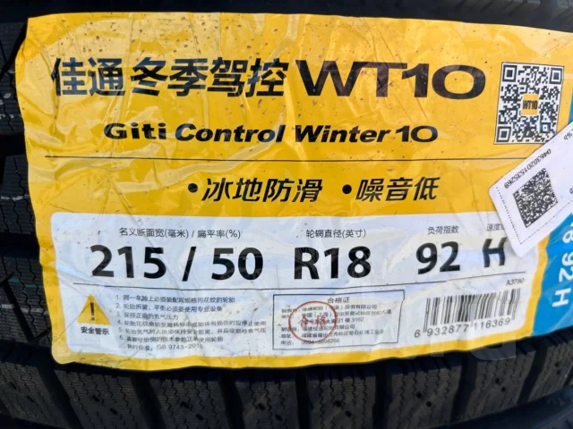 Giti GitiControl Winter10. ������, ��� �����, 2025 ���, ����� ����