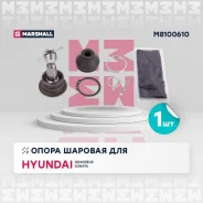 ����� ������� (���) hyundai grandeur iv, hyundai sonata v Marshall M8100610 M8100610 ����