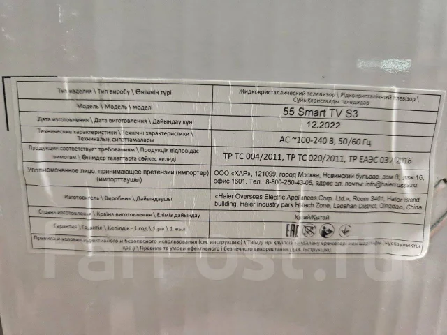 Haier. LCD (��) ����