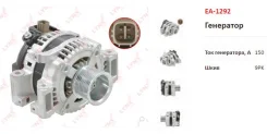 ��������� LYNXauto EA1292 EA1292 ����