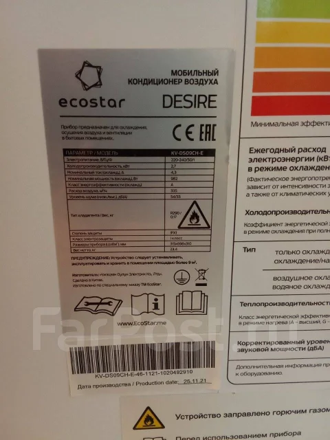 EcoStar. 27��&sup2; ����