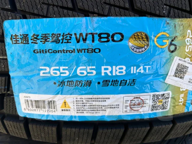 Giti GitiControl WT80. ������, ��� �����, 2025 ���, ����� ����