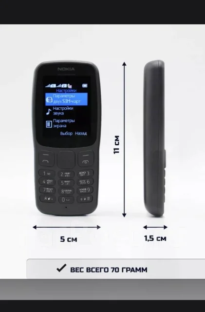 Nokia 106. �����, �� 8 �� ����