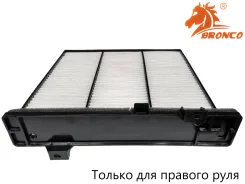 �������� ������ BRC0310 Bronco (��� ���������� Pajero) BRC0310 ����
