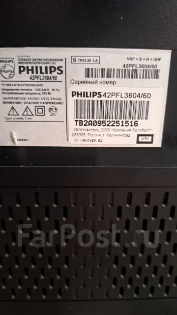 Philips 42PFL3605. LCD (��) ����