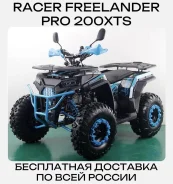 Racer. ��������, ��� ���\���, ��� ������� ����