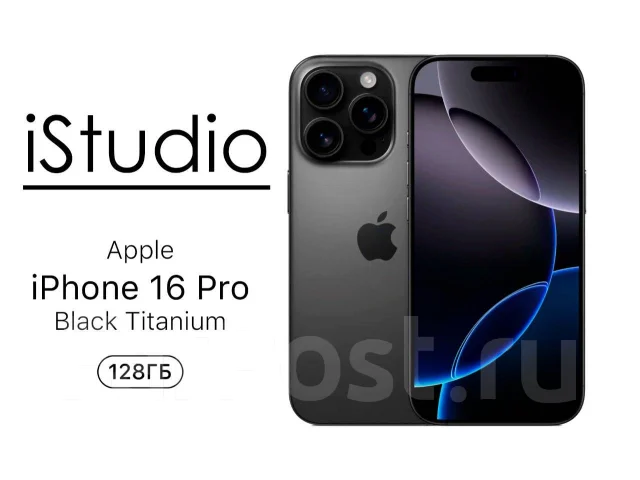 Apple iPhone 16 Pro. �����, 128 ��, ������, 3G, 4G LTE, ������� �������, ������������ �������. ��� ����� �� ������������ ����