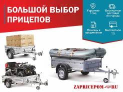 Купить легковой прицеп! Цены на прицепы для легковых автомобилей. Фото