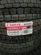 Koryo. ������, ��� �����, 2024 ���, ����� ����