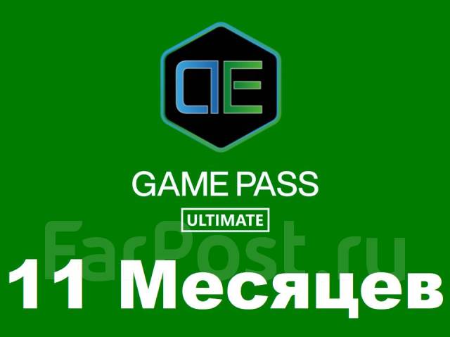 Подписка на Игры Game Pass Ultimate | Xbox и ПК | 11 месяцев 500ИГР+, в ...