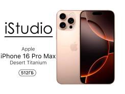 Apple iPhone 16 Pro Max. �����, 512 ��, ����������, 3G, 4G LTE, ������� �������, ������������ �������. ��� ����� �� ������������ ����