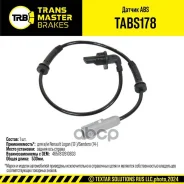 ������ ABS ������ ����. TABS178 92672479007700Rtransmaster Renault Logan (12-)/Sandero (14-) Transmaster ���. TABS178 TABS178 ����