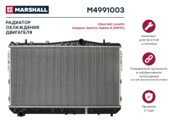 �������� ������� ���������� Marshall M4991003 M4991003 ����