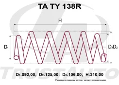 ������� �������� ��������� (TA) TA TY 138R TATY138R ����