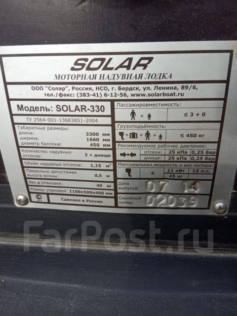 Solar 330. 2014 ���, ����� 3,3��., ��������� ��� ���������, 15��.�., ������ ����