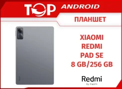 Redmi Pad SE. 11 ������, ������ 256 �� ����