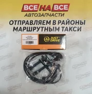 �������������� ������� 4A/5A-FE/FHE 87-92�. �. 90919-22211 JUST Drive JDV0023 ����