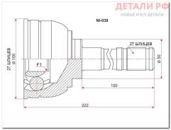 (/ ) Nissan Pathfinder 95-04 / Terrano 86-96 / Caravan 86-01 / Datsun 85-96 SAT NI038,  NI038 