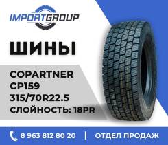 Copartner CP159. , 2024 ,  