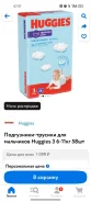 ������� �������-���������� Huggies ����