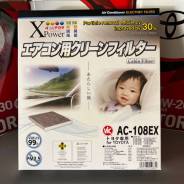    VIC AC-108EX  AC-108EX 