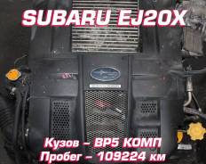  Subaru EJ20X |    