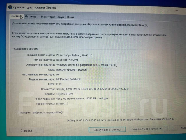 HP Pavilion. ��� 16 ��, WiFi: 1, Bluetooth: 1 ����