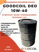 Goodcoil. 10W-40, �����������������, 205��. ����