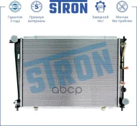 �������� ��������� Stron Hyundai H-1; Starex I (KMF) Stron ���. STR0349 STR0349 ����