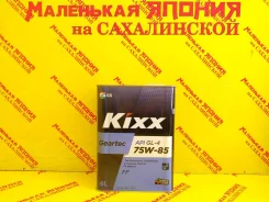 Kixx. �������������, 75W-85, 4��. ����