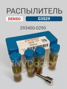 ����������� G3S29 Denso 093400-0029 293400-0290 ����
