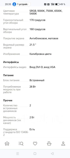 ViewSonic. 21.5", ���������� �� (LCD, LED, QLED) ����