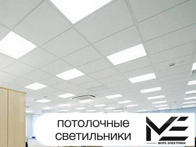 Светильники светодиодные потолочные офисные 36Вт/36W, 40Вт, 48Вт, 72Вт ...