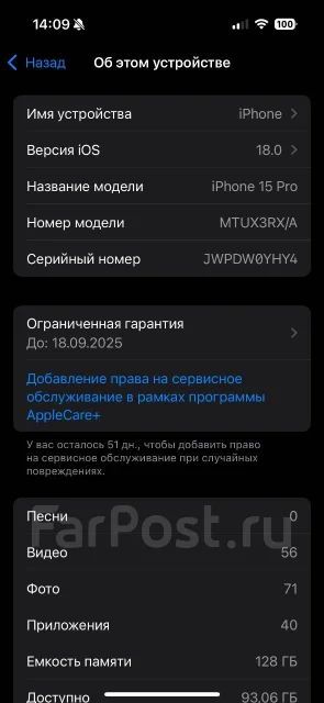 Apple iPhone 15 Pro. �/�, 128 ��, �����, 3G, 4G LTE, 5G, Dual-SIM, ����������, NFC ����