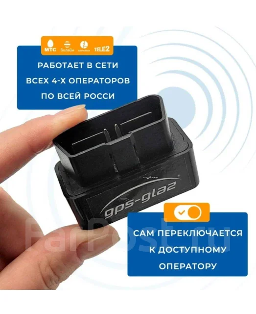 GPS ������ ��� ���������� � ������ OBD2 ����