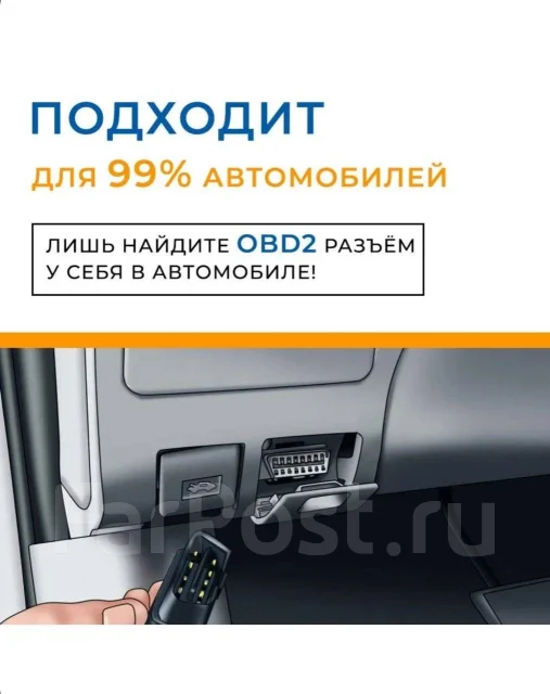 GPS ������ ��� ���������� � ������ OBD2 ����