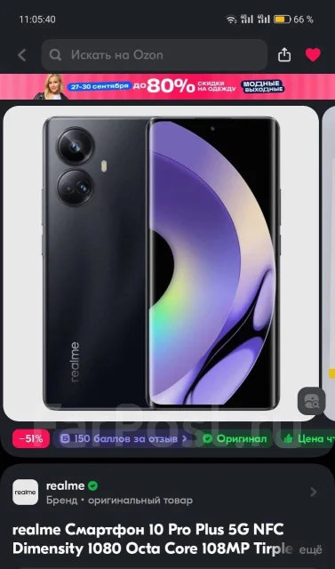 Realme 10 Pro+ 5G. �/�, 8 ��, 4G LTE, 5G, Dual-SIM, NFC ����