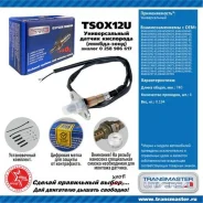 ������ ����. ������������� (������ 0 258 986 617) Transmaster Universal TSOX12U TSOX12U ����