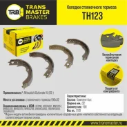 ������� ����������� ������� ��� � / � mitsubishi outlander xl (05-) 190x32 transmaster brakes th123 Transmaster TH123 TH123 ����