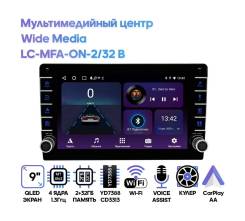Wide Media