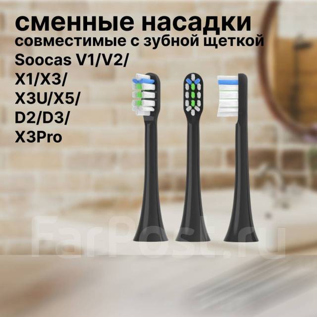Сменная насадка для зубной щетки Xiaomi Soocas X3/X5, новый, в наличии ...