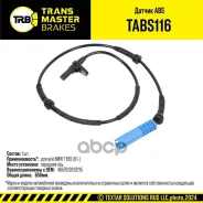 ������ ABS BMW 7 E65 (01-)�����. 34526758289 Transmaster Brakes TABS116 Transmaster ���. TABS116 ����