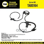 ������ ABS ��� �/� Hyundai Elantra (00-)/KIA Cerato (04-) ���. ����. (95680-2D150) Transmaster ���. tabs164 Transmaster TABS164 ����