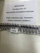 ����� ��������� �������� Honda Accord 02- LH 01465-SDA-A01 ����