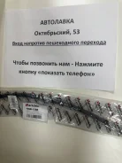 ����� ��������� �������� Almera/Presea/Pulsar/Sunny/Sentra 94-00 46210-0M017 ����