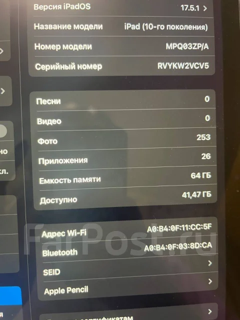 Apple iPad 10. ������ 64 �� ����
