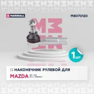 ���������� ������� (���) mazda 323, mazda 626, mazda mpv ii, mazda mx-6 i, mazda premacy i Marshall M8070120 M8070120 ����