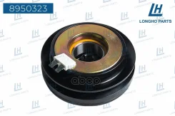 ���� ����������� ������������ General Motors S8320001/NP1072 Longho ���. 8950323 8950323 ����